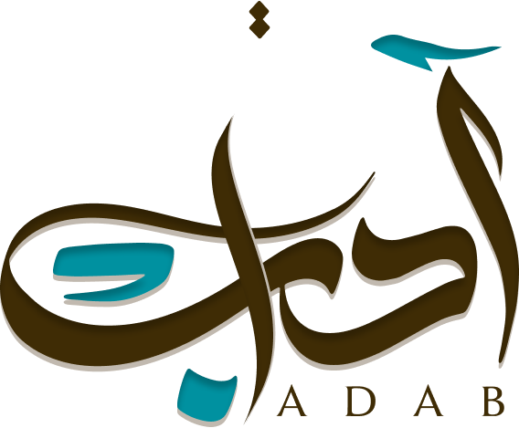 Adab - Arabic Calligraphy